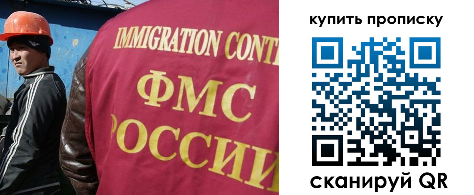 временная регистрация для школы в Тайге