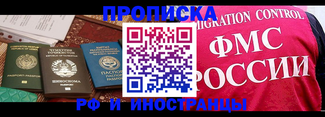 прописка законно в Тайге