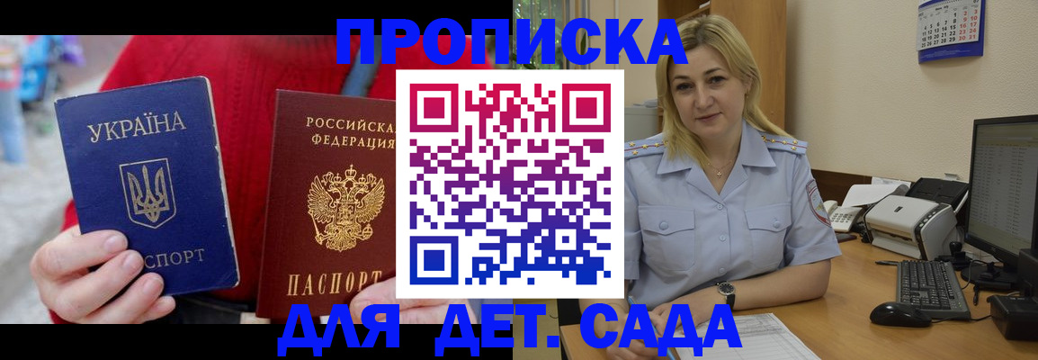 временная регистрация 2025 в Тайге