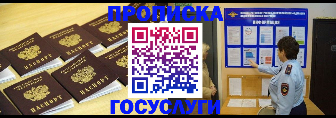 регистрация для школы в Тайге