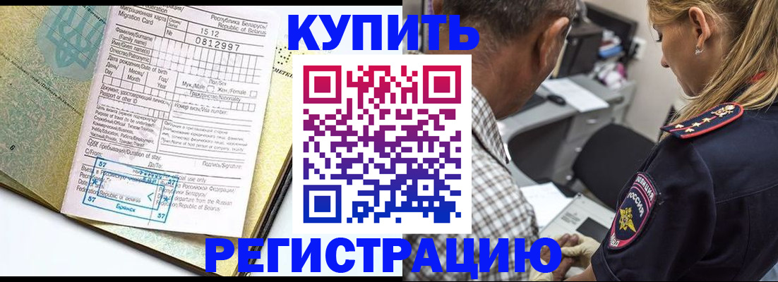 прописка для школы в Тайге